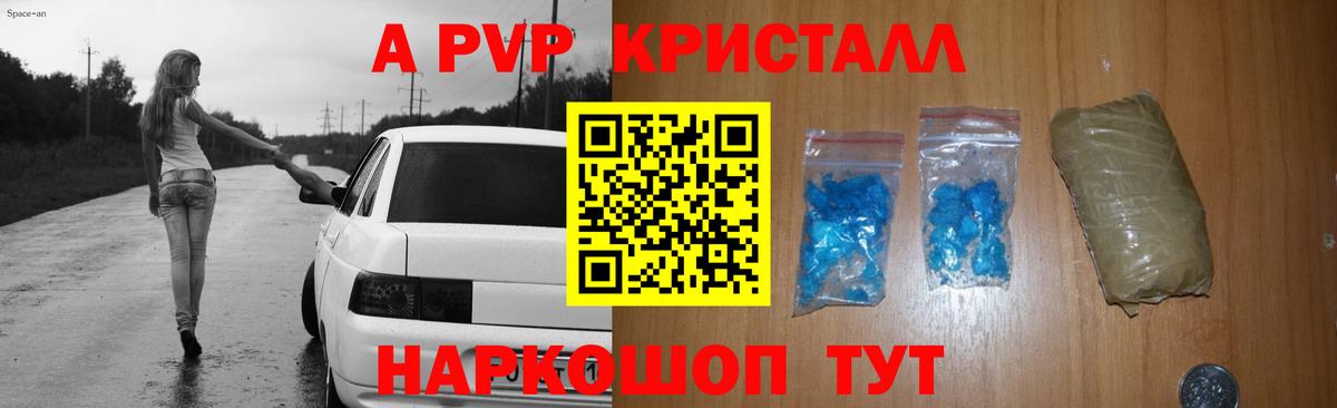 Курганинск  A PVP мука  Alpha PVP  Вход с VPN  Alpha PVP крисы CK 