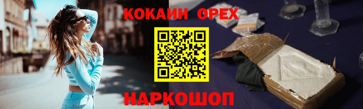Кокаин Fish Scale Курганинск