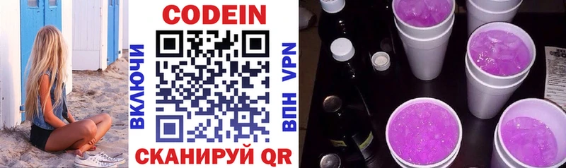 Кодеиновый сироп Lean Purple Drank  Курганинск 