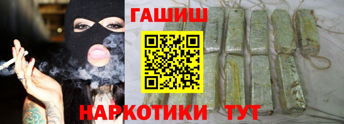 Курганинск  ГАШИШ  Вход с VPN  Гашиш Cannabis 