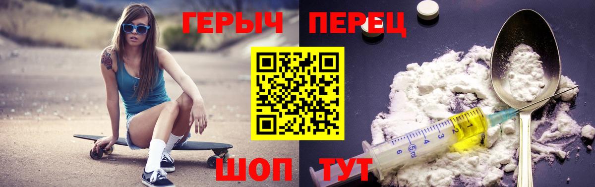 Курганинск  ГЕРОИН VHQ  Вход с VPN 