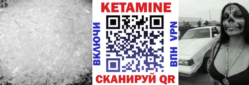 КЕТАМИН ketamine  наркошоп  Курганинск 