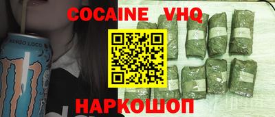альфа пвп VHQ Гуково