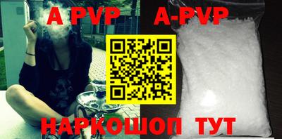 альфа пвп VHQ Гуково