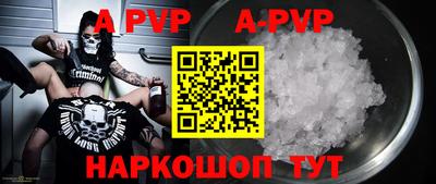 альфа пвп VHQ Гуково