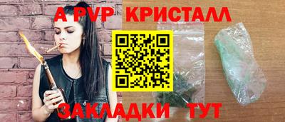 альфа пвп VHQ Гуково