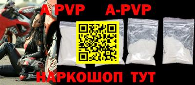 альфа пвп VHQ Гуково