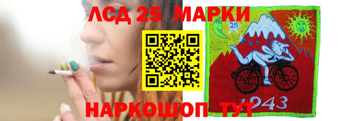 Лсд 25 экстази ecstasy  Вход с VPN  Курганинск  Лсд 25 экстази кислота 