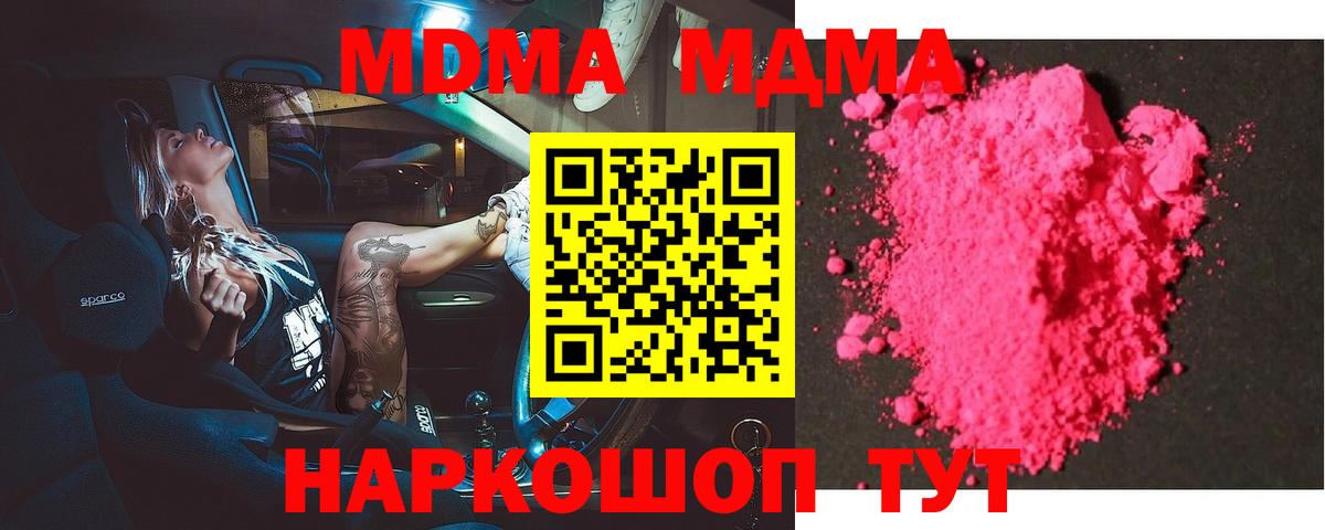 Курганинск  COCAIN  Бошки Шишки  ЭКСТАЗИ  Codein  МДМА  МЕТАМФЕТАМИН  Вход с VPN  Как найти наркотики?  Гашиш  Меф  