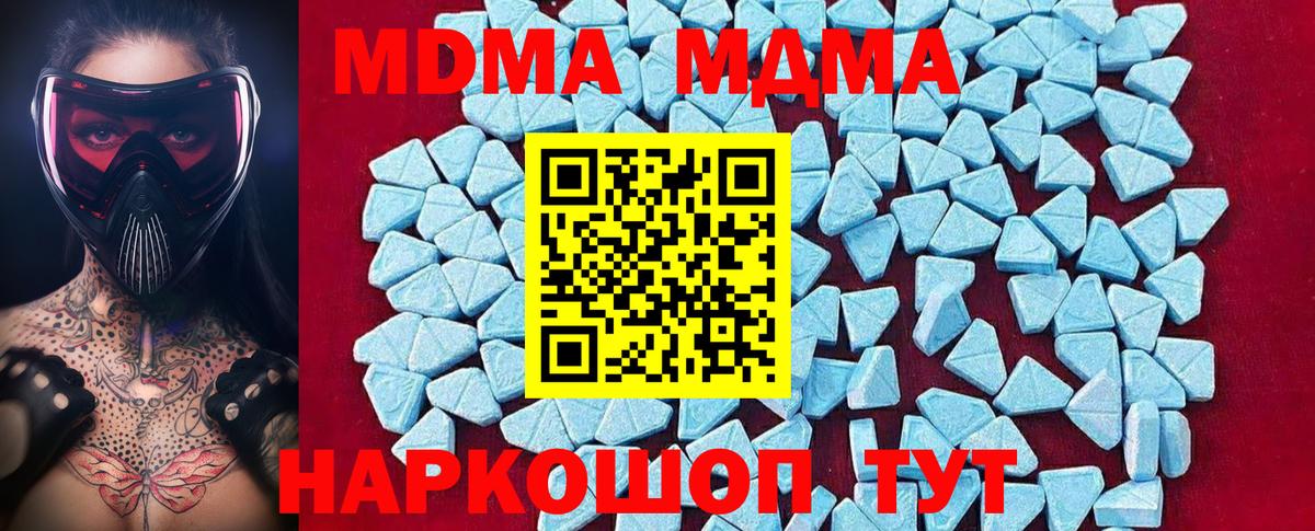 МДМА молли  MDMA  Курганинск  Вход с VPN 