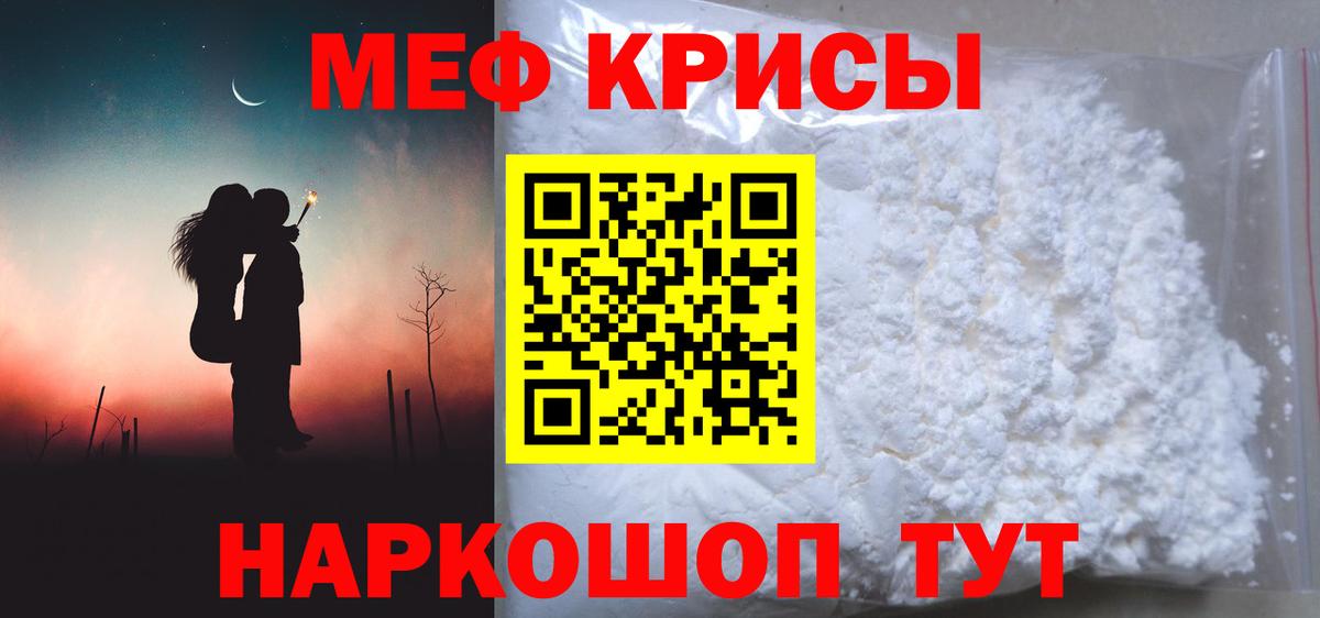 Меф мука Курганинск