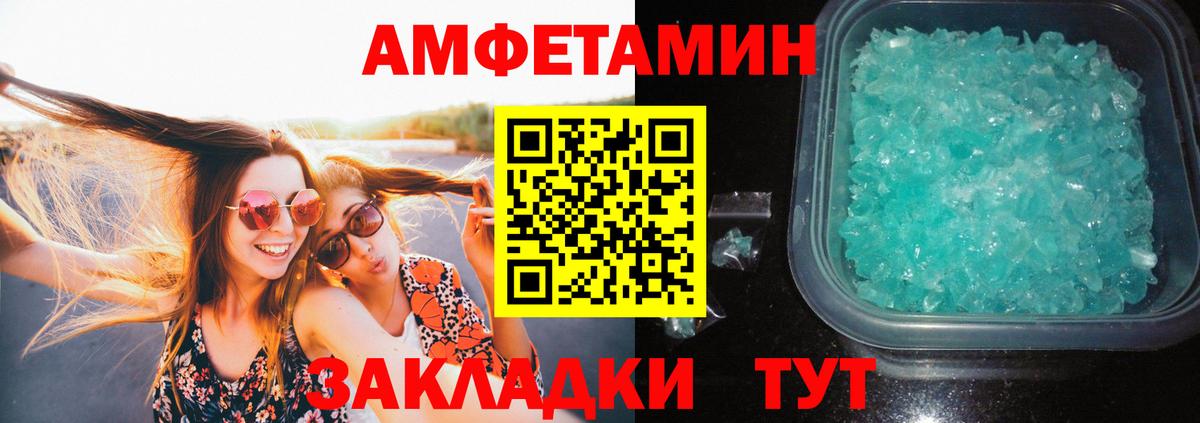 Первитин винт Курганинск