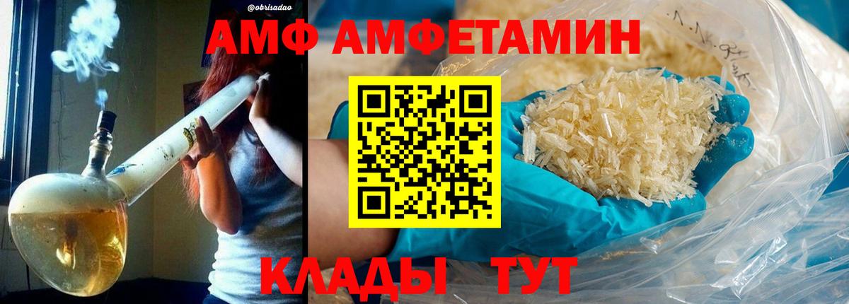 Курганинск  Первитин кристалл  Вход с VPN  Первитин кристалл 