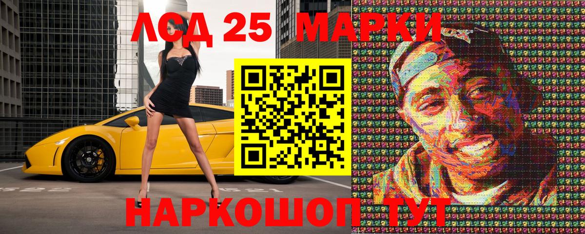 Курганинск  Марки N-bome 1500мкг  Вход с VPN 