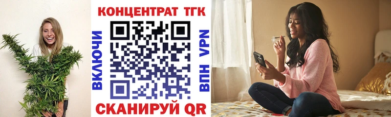 ТГК вейп с тгк  OMG   Курганинск 