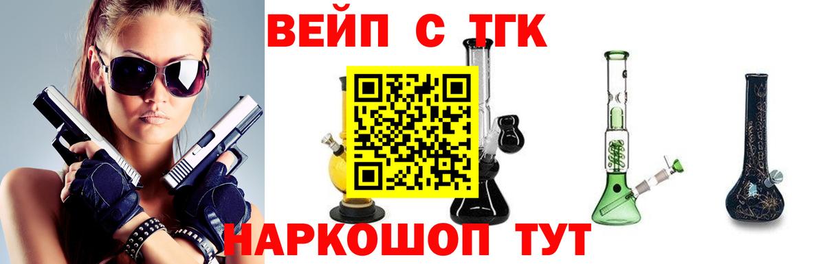 Дистиллят ТГК вейп Курганинск