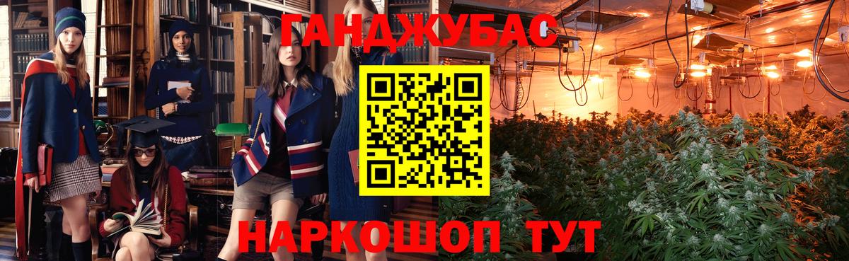 МАРИХУАНА сатива Курганинск