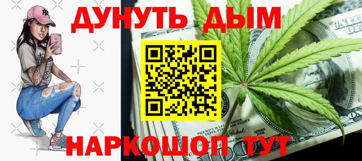 Каннабис MAZAR  Марихуана LSD WEED  Вход с VPN  Канабис AK-47  Курганинск 